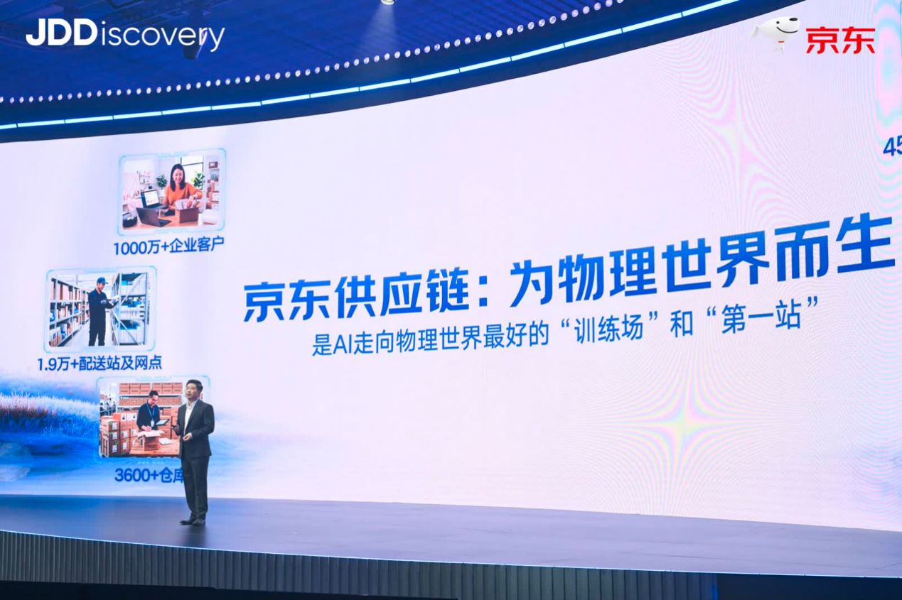 京东全球科技探索者大会现场 · 每日经济新闻